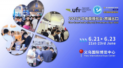2025浙江国际电子商务博览会组委会赴上海华交会