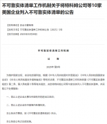 中国商务部：15家